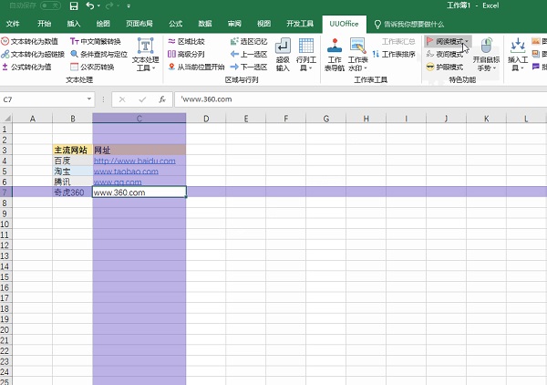 UUOfficeⰲװ汾