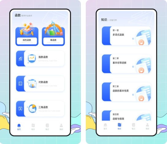 ѧ˼άapp